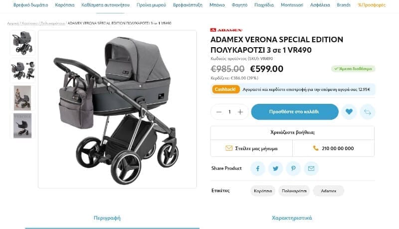 03 Product page 1