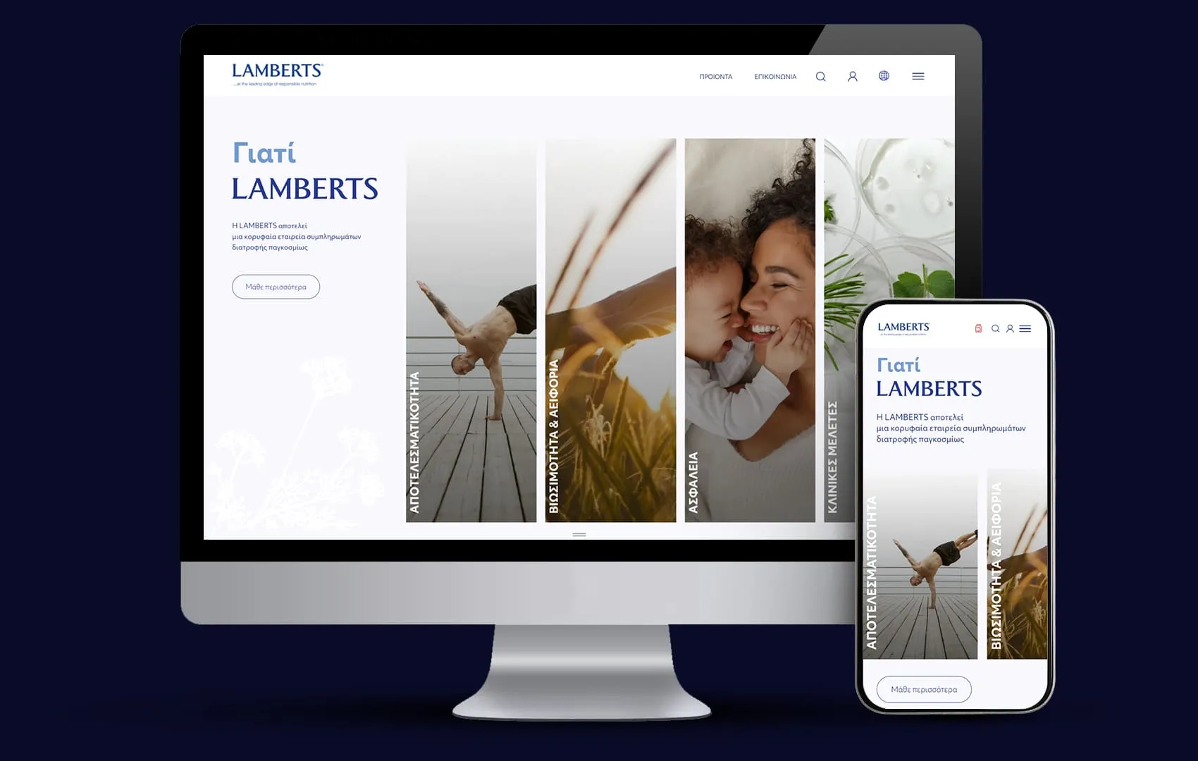 Lamberts